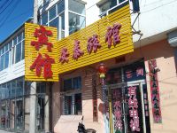 多伦安泰宾馆 - 酒店外部