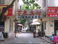 湛江万泉宾馆 - 酒店外部