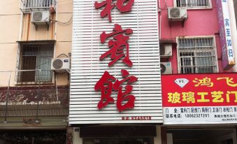 Jiayu Jiahe Hotel - Housity