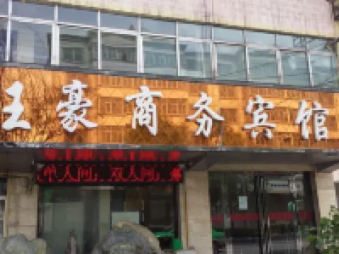 Datong Wanghao Business Hotel Hotels in Datong