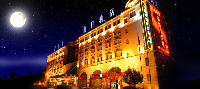 hongluoharborholidayhotel