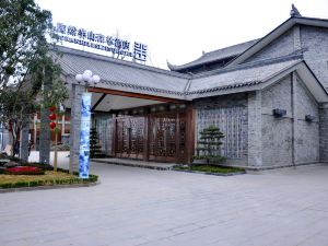 重慶陶然·半山桂花森林飯店