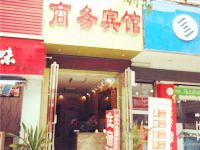 成都轻松驿站商务宾馆 - 酒店外部