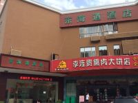深圳东海道酒店