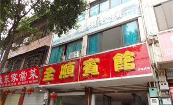 Dayi quanshun hotel