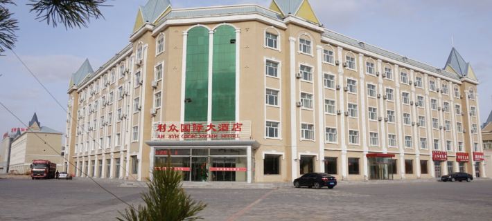 Lizhong International Hotel Hotels in Erenhot