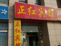 南京正红宾馆 - 酒店外部