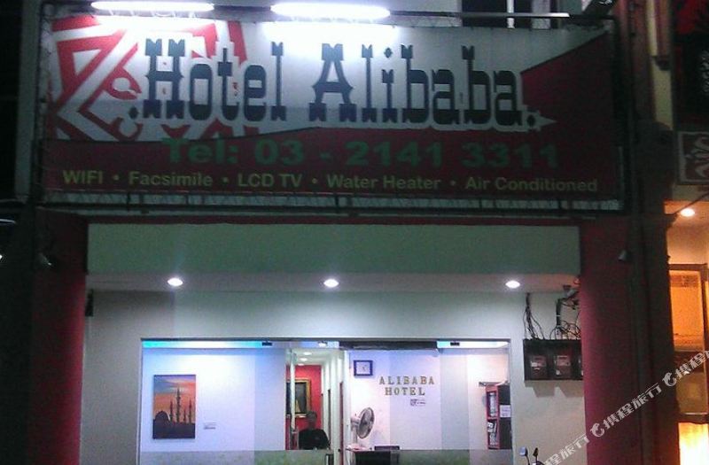 Hotel Alibaba Bukit Bintang Kuala Lumpur Updated 2021 Price Reviews Trip Com