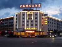 象山东海明珠大酒店 - 酒店外部