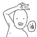 訪客