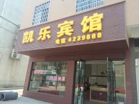 津市凯乐宾馆 - 酒店外部