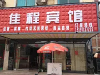 Miluo Jiacheng Hotel