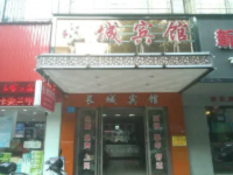 Hanshou Great Wall Hotel