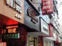 广汉金雁招待所 - 酒店外部