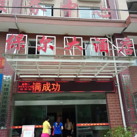 Grand Hotel Shimen Paul
