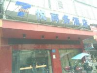 汉寿七悦商务酒店 - 酒店外部
