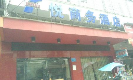 汉寿七悦商务酒店 - Housity