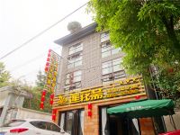 青城山莲花斋印象客栈 - 酒店外部