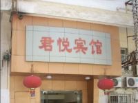 君悦宾馆 (重庆沙坪坝店) - 其他