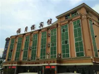 Yangyuan Fuyuelou Hotel Hotels near Yangyuan Station
