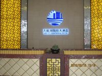盐城大纵湖国际大酒店 - 公共区域