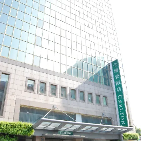 Carlton Hotel Отели рядом с достопримечательностью «Торговый центр Big City»