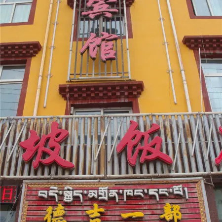 Co-operative Deji Hotel