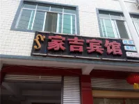 Mianyang Jiaji Hotel Hotel dekat Fushengyu Resort Hot Spring Center