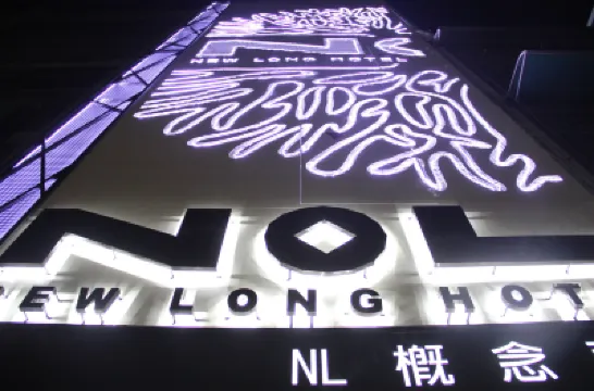 NL Concept Hotel Hôtels à proximité de : Fengshantiangong Temple