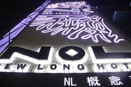 NL Concept Hotel Отели рядом с достопримечательностью «Fengshan Chenghuang Temple»