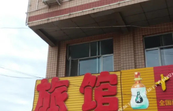 萬全温馨旅館