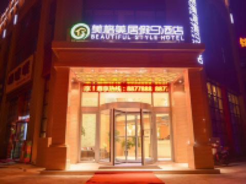 临夏美格美居假日酒店