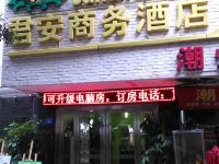 深圳君安商务酒店(宝安店) - 酒店外部