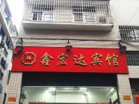 长泰鑫宏达宾馆 - 酒店外部