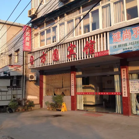 Jixi Fangyuan Hotel