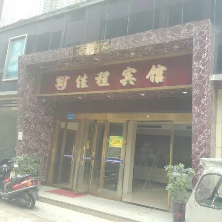 Hanshou Jiacheng Hotel