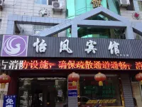 Yifeng hotel, fengxian county Hotels in Feng County