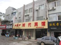 泾县时代商务宾馆