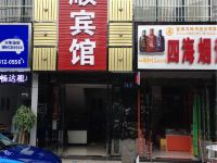 安庆天顺宾馆 - 酒店外部