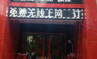 Fufeng Tongcheng Hotel