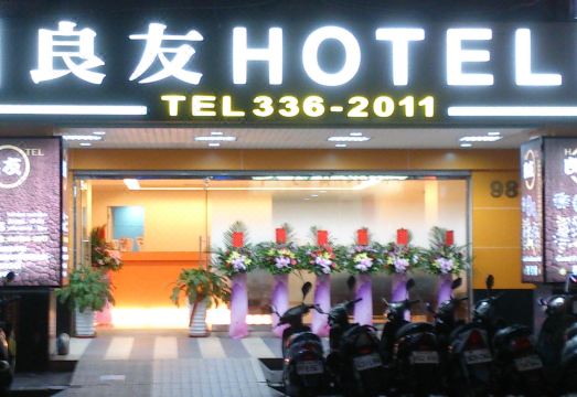 Good Friend Business Hotel - Housity