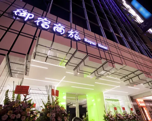 โรงแรมรอยัล กรุ๊ป เซ็นทรัลพาร์ค โรงแรมใกล้สถานีรถไฟฟ้า MRT - Central Park