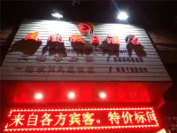南平鳳凰假日酒店 - 2星級