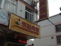 英德东站宾馆 - 酒店外部