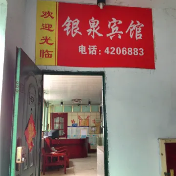 Wangcang Yinquan Hotel