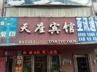 沈阳天座酒店