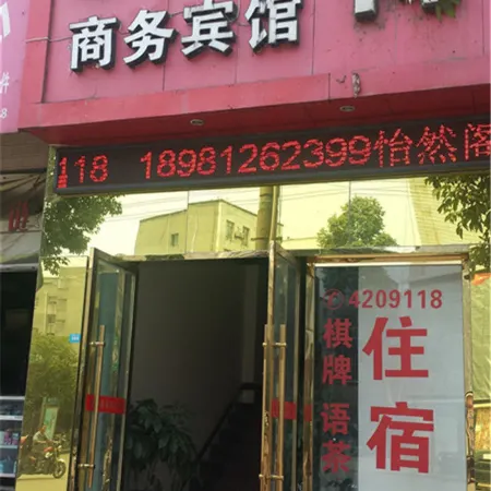 Wangcang Yirange Hotel