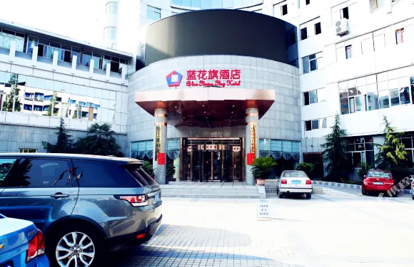 墊江藍花旗酒店