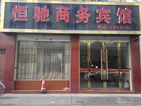 昭通恒驰商务宾馆 - 酒店外部