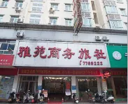 Yayuan Business Hostel
